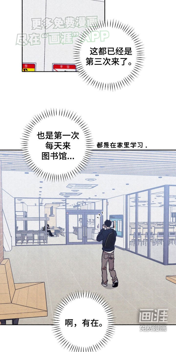 第21章：心跳加速