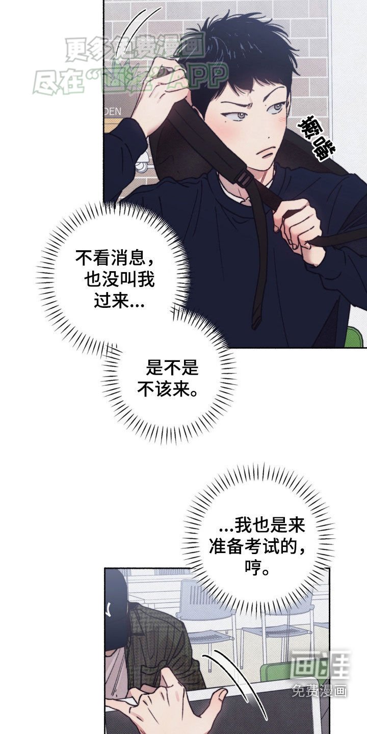 第21章：心跳加速