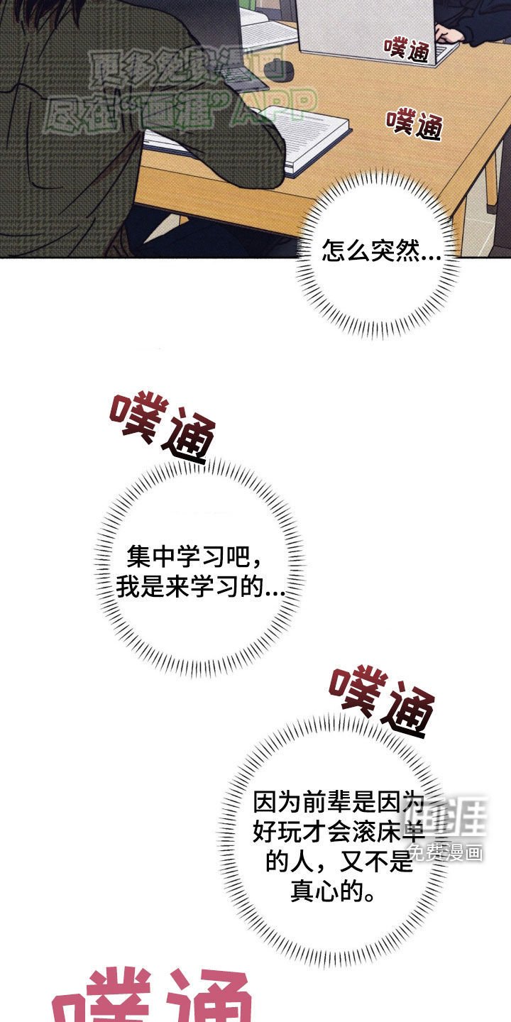 第21章：心跳加速