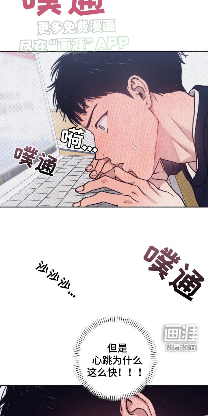 第21章：心跳加速