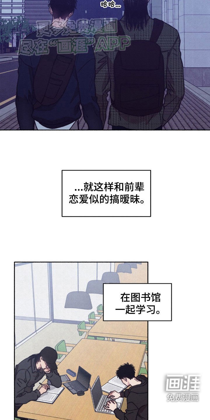 第22章：心乱如麻