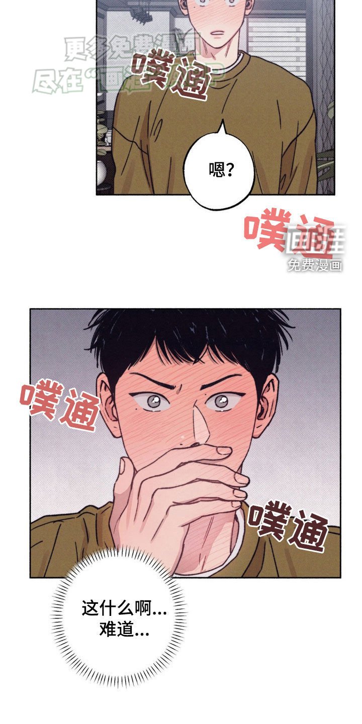 第22章：心乱如麻