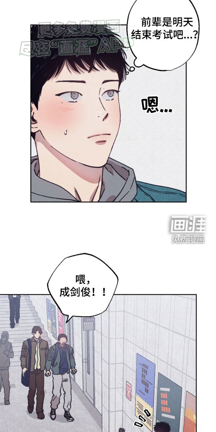 第23章：等待