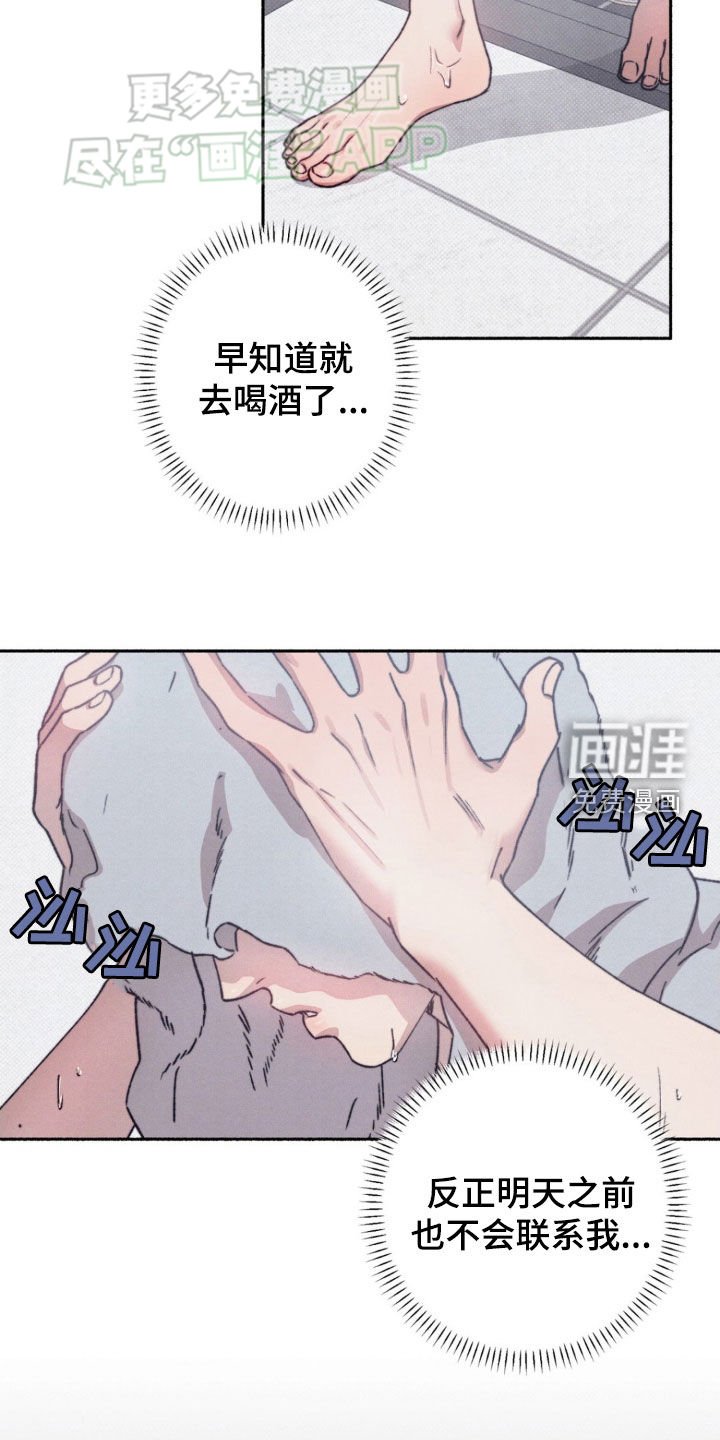 第23章：等待