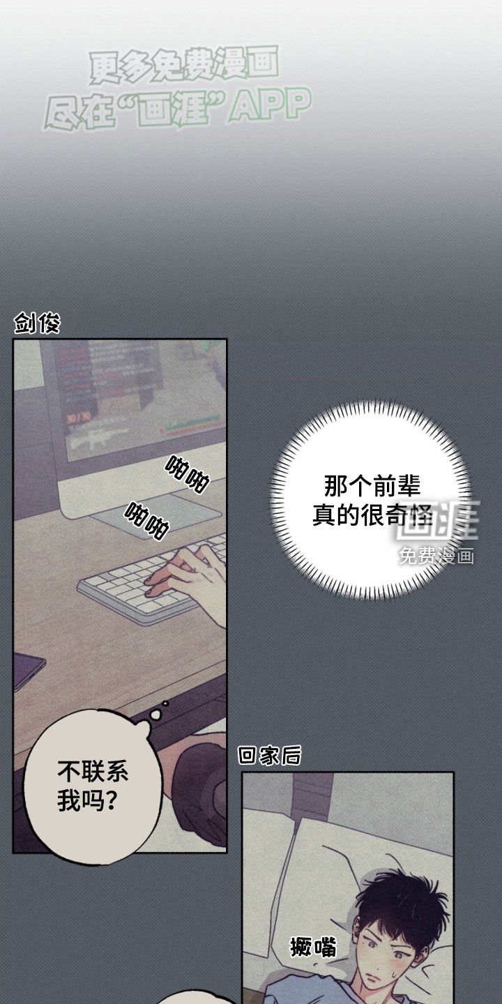 第23章：等待