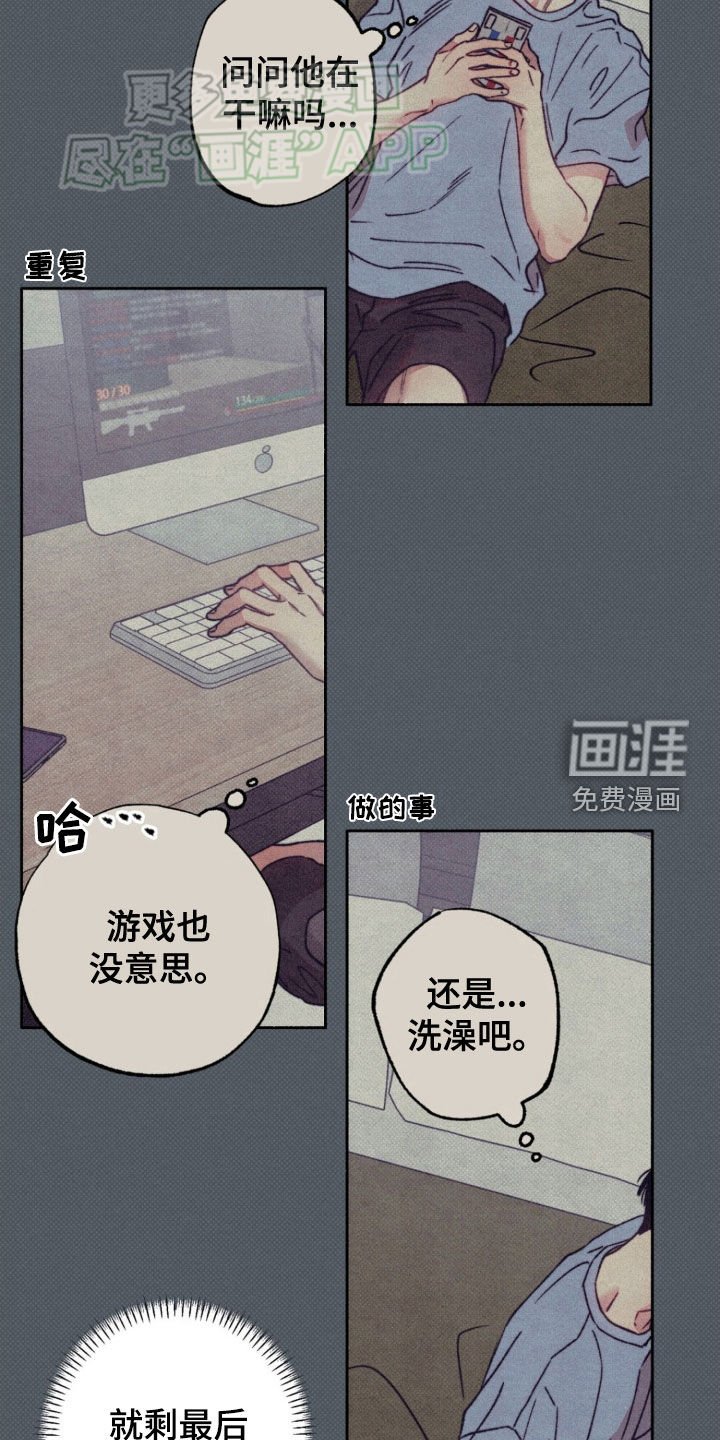 第23章：等待