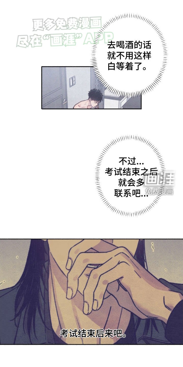 第24章：突然