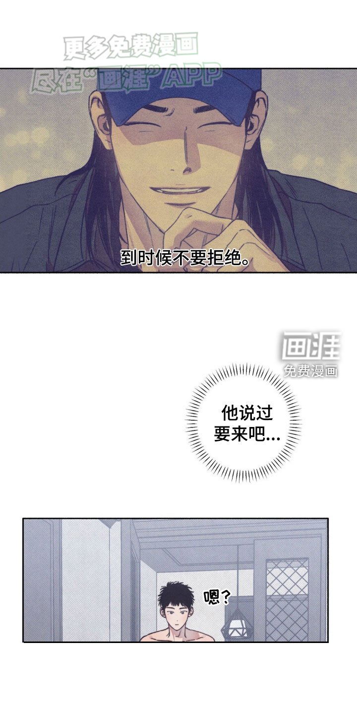第24章：突然