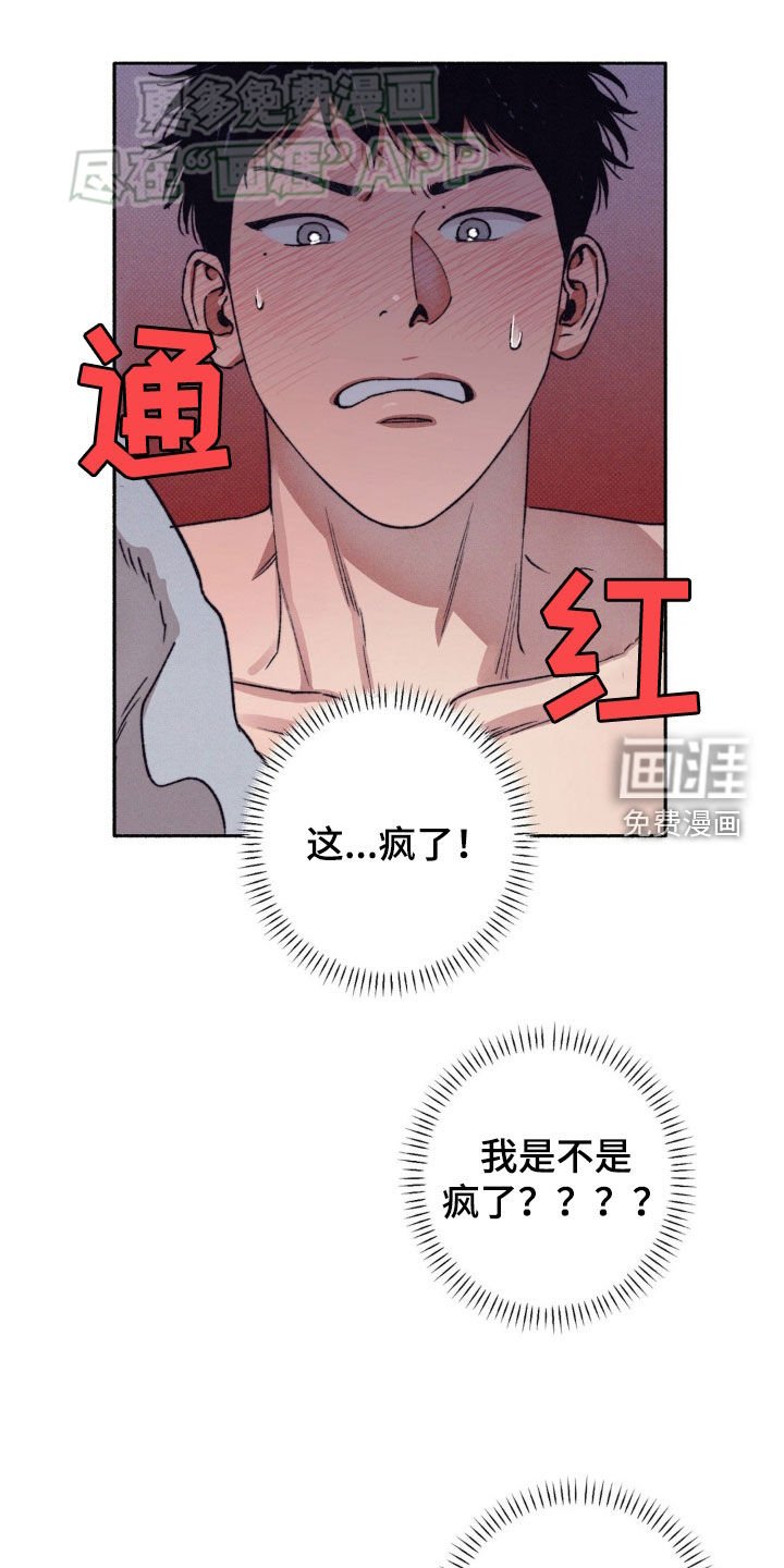 第24章：突然