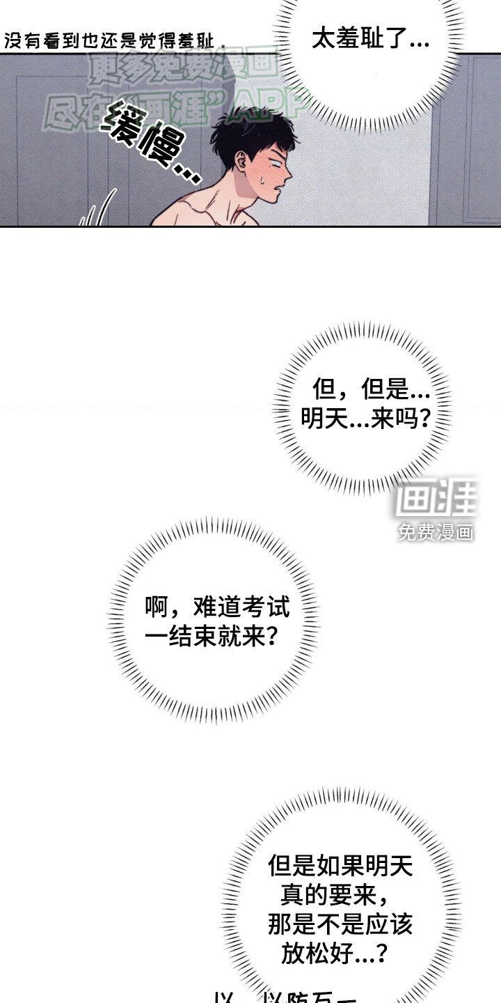 第24章：突然