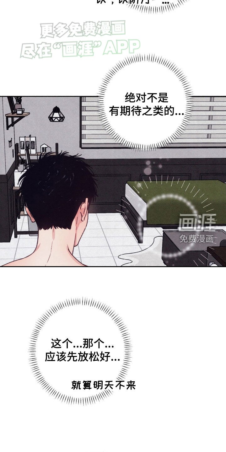 第24章：突然
