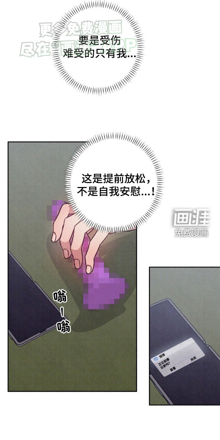 第24章：突然
