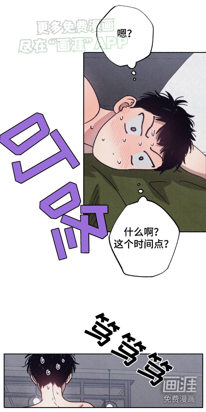 第24章：突然