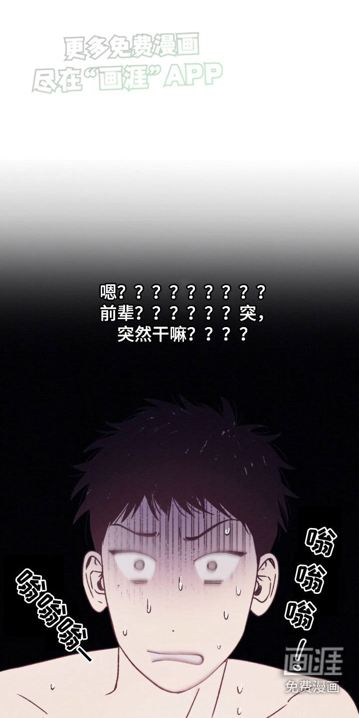第24章：突然