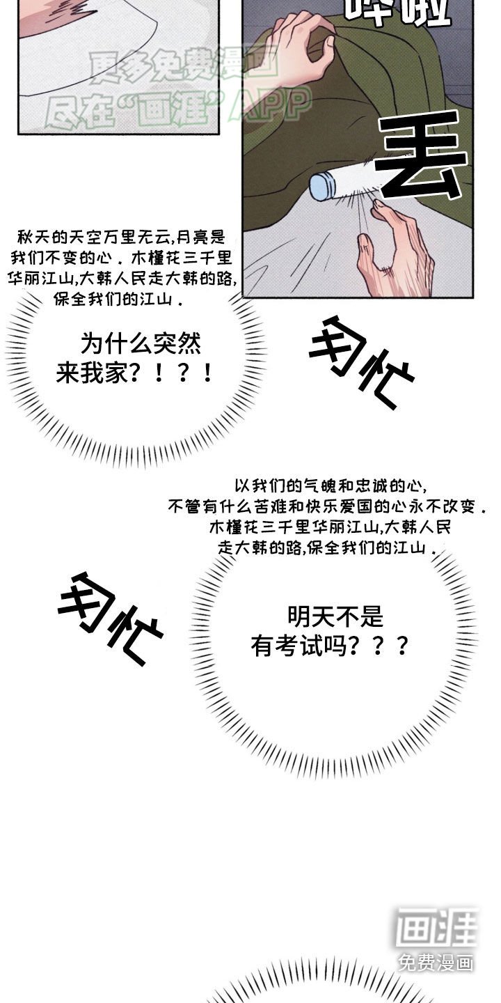 第24章：突然