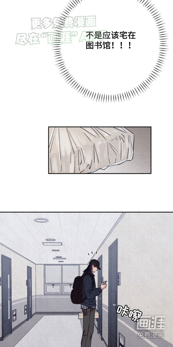 第24章：突然