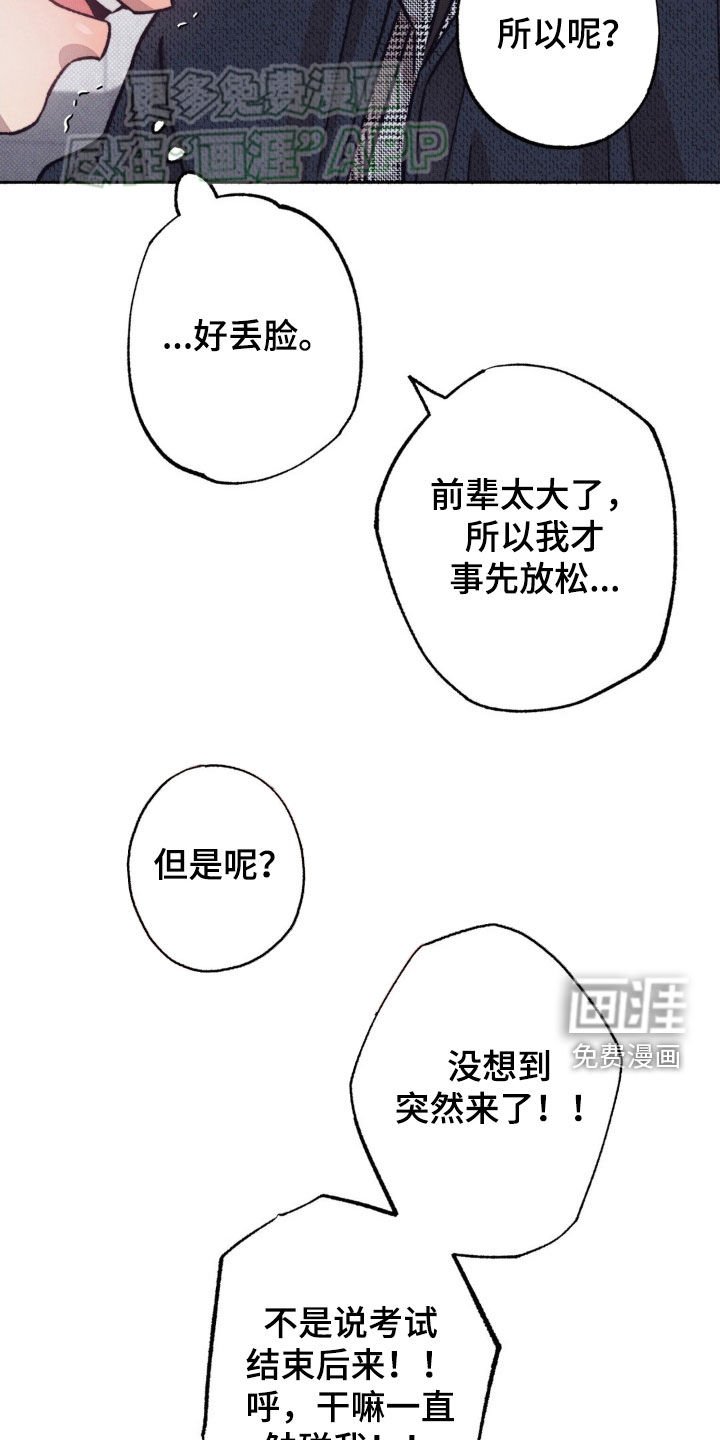 第25章：准备好了
