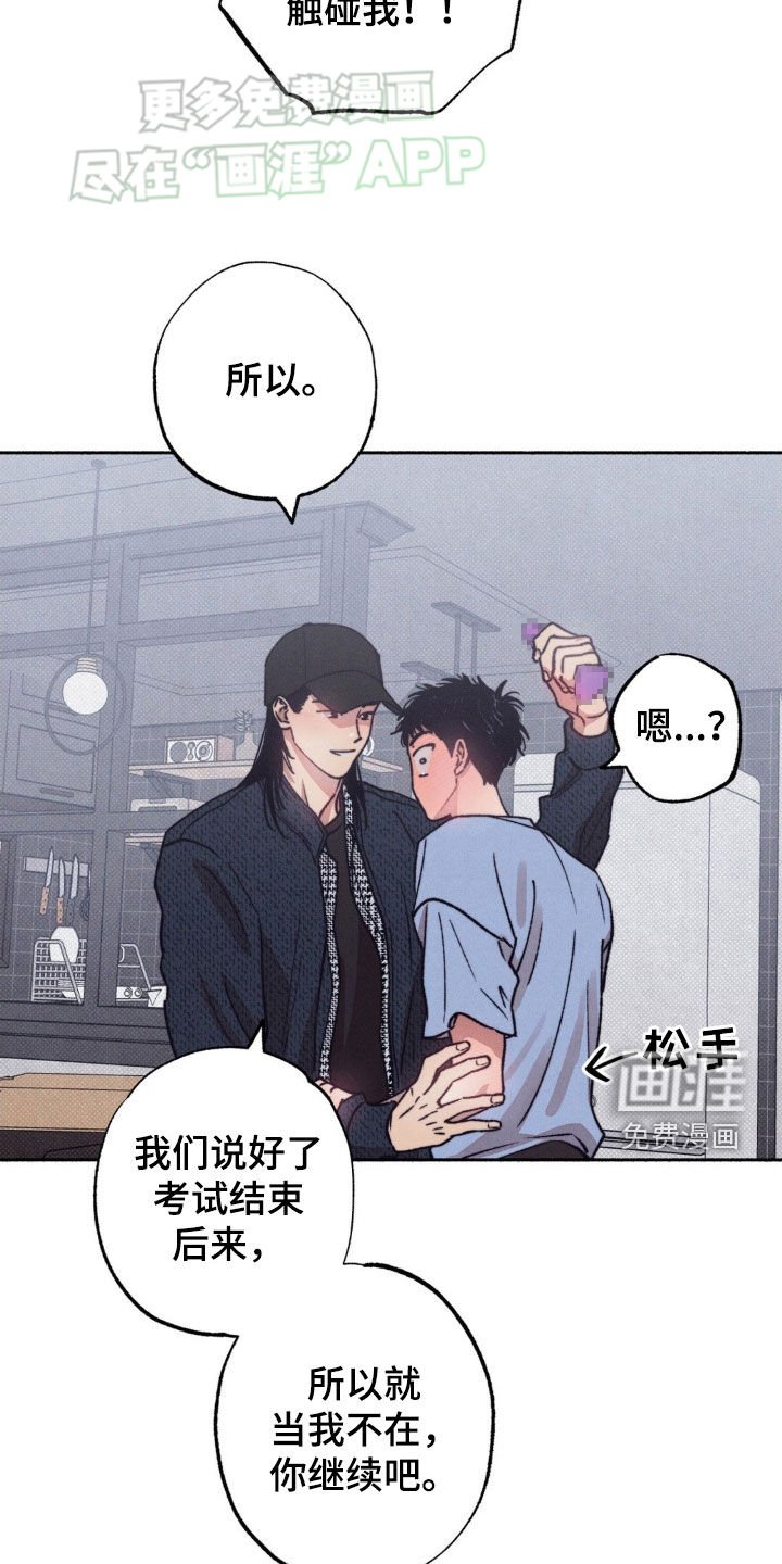 第25章：准备好了