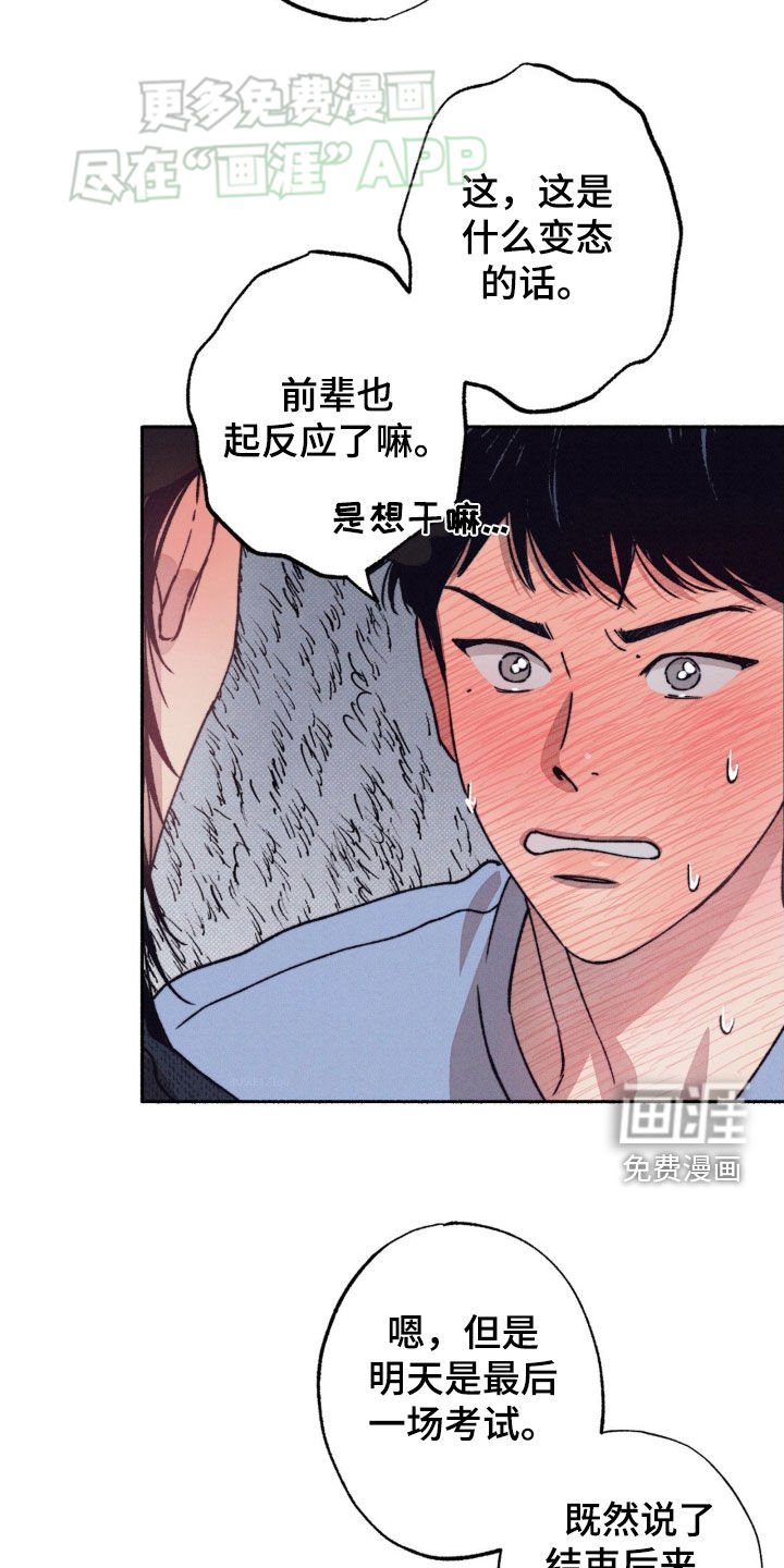 第25章：准备好了
