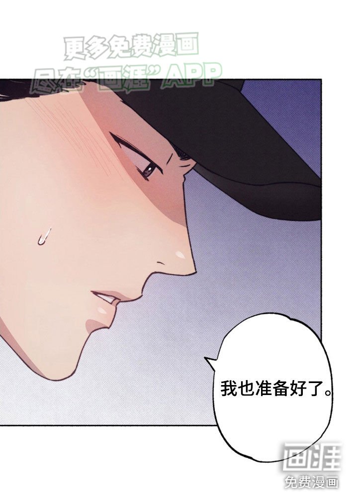第25章：准备好了
