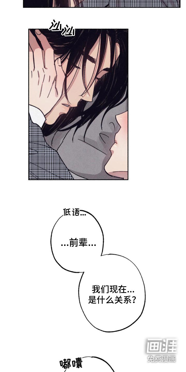 第27章：什么关系