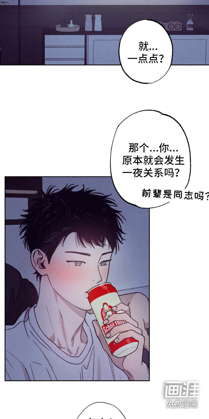第28章：第一次约会