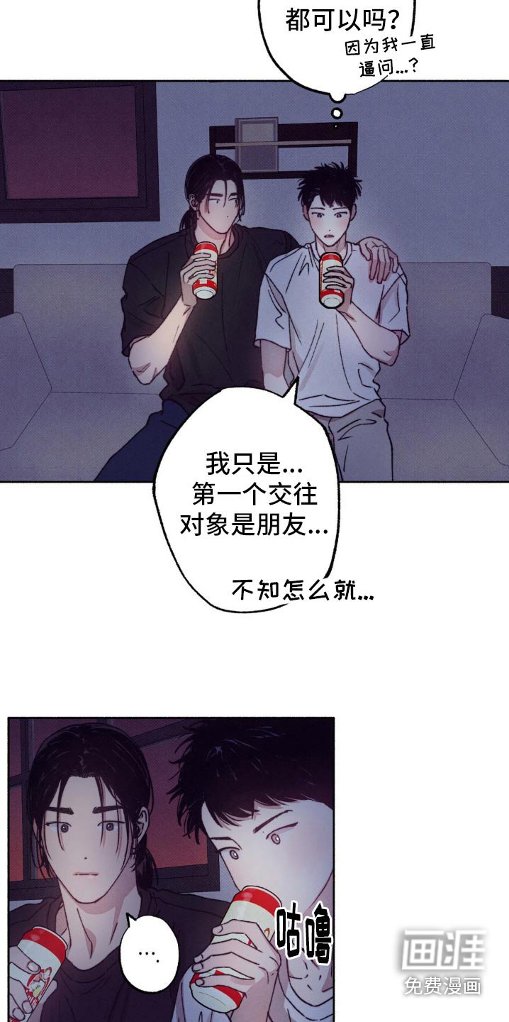 第28章：第一次约会