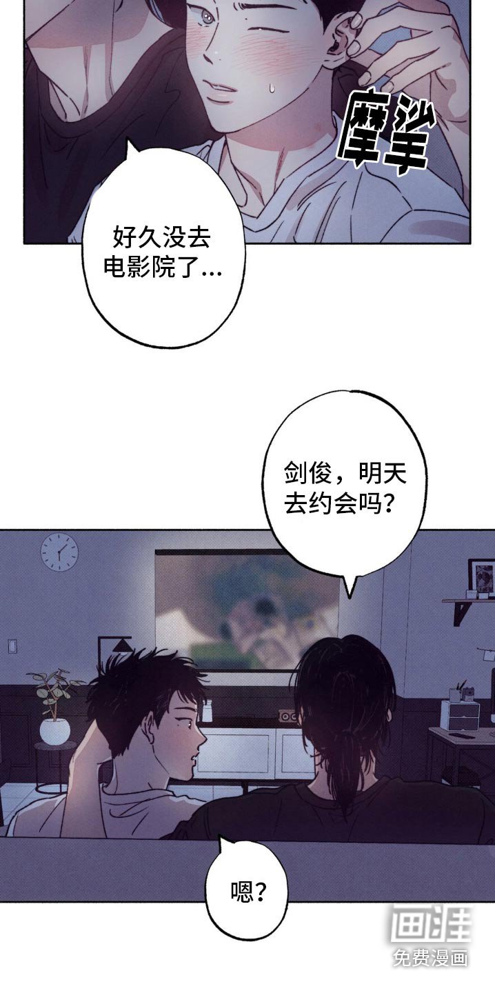第28章：第一次约会