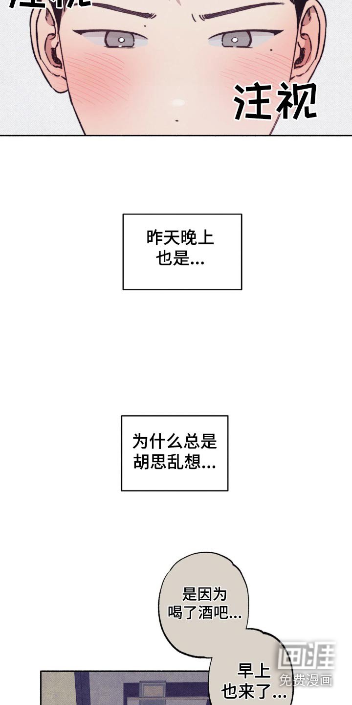 第29章：马上到