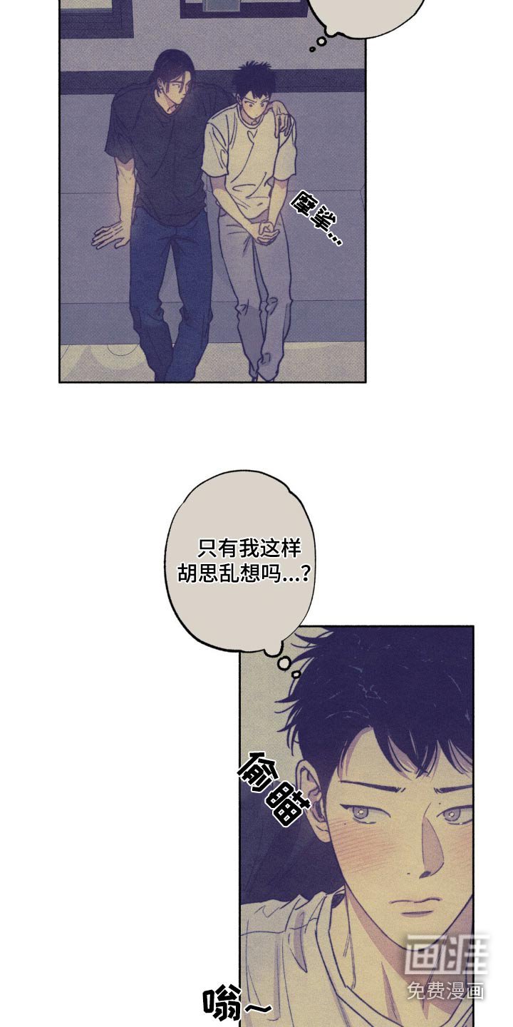 第29章：马上到