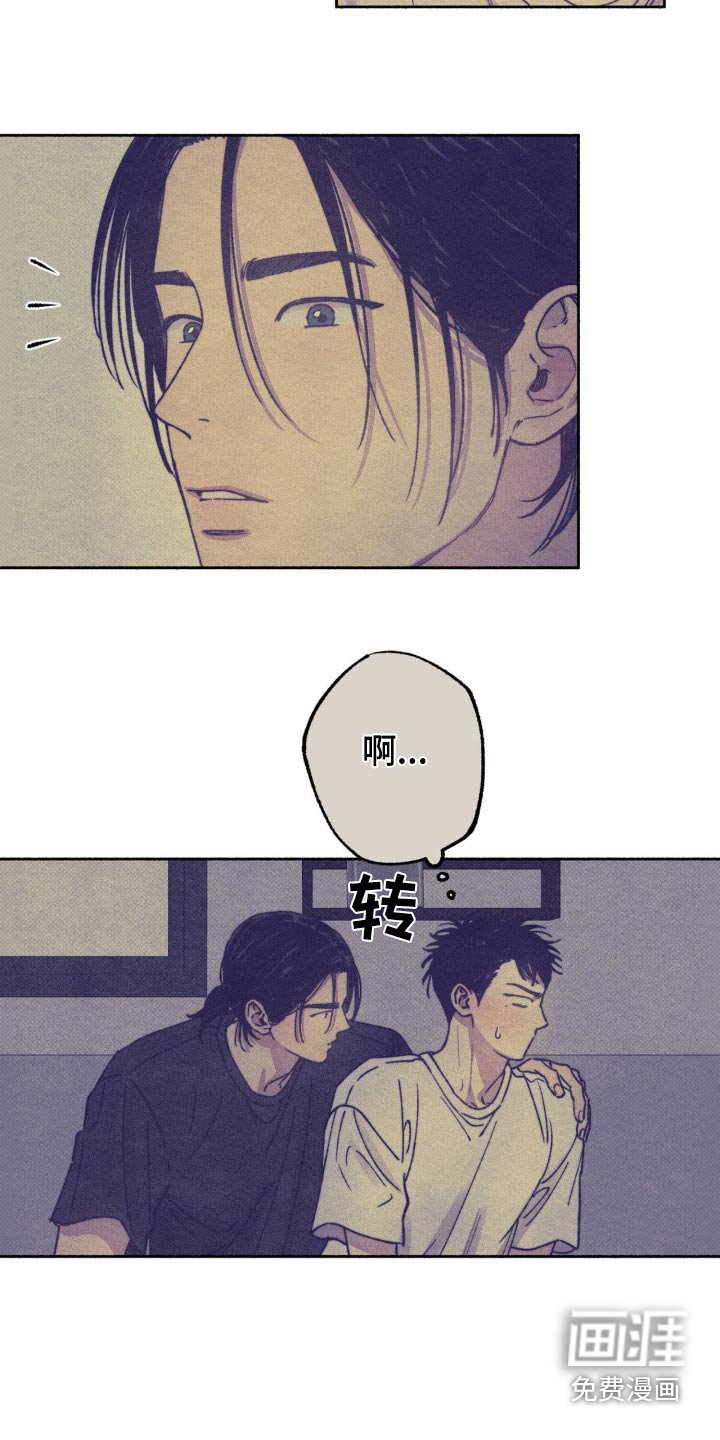 第29章：马上到