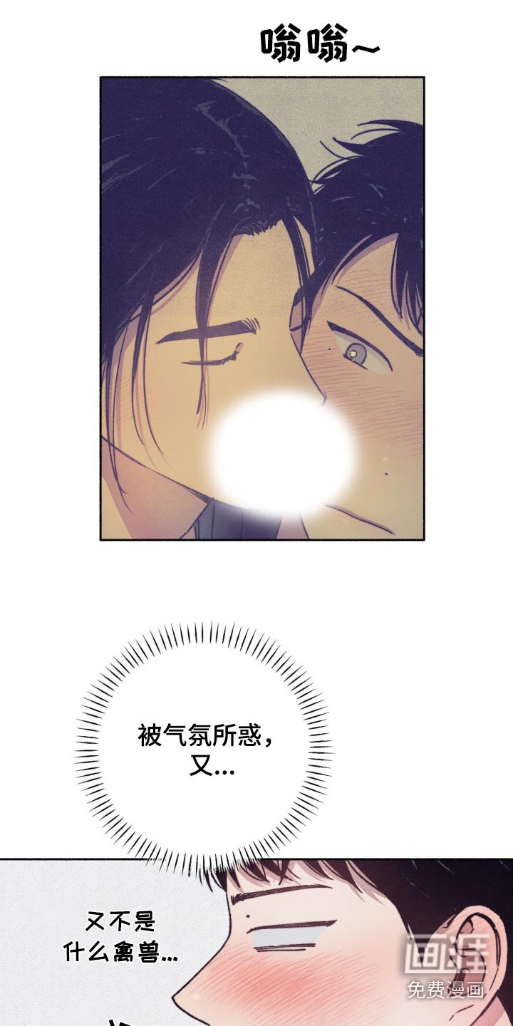 第29章：马上到