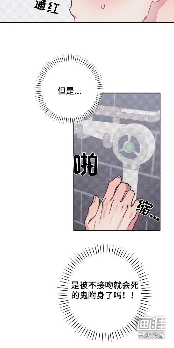 第29章：马上到
