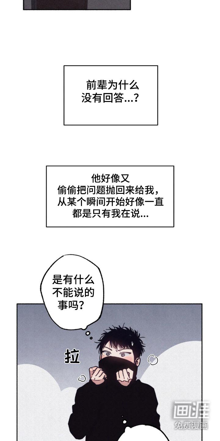 第29章：马上到