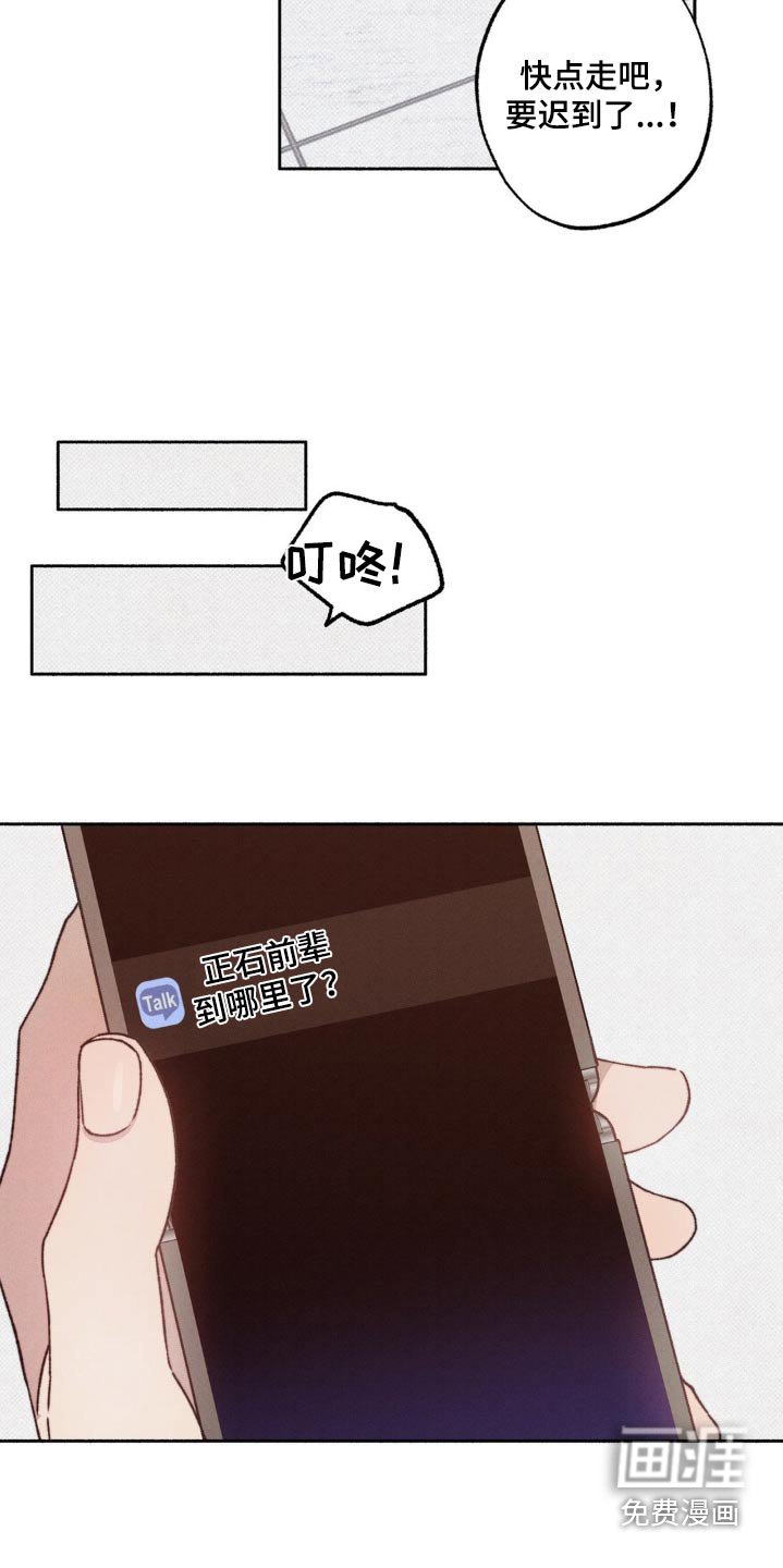 第29章：马上到