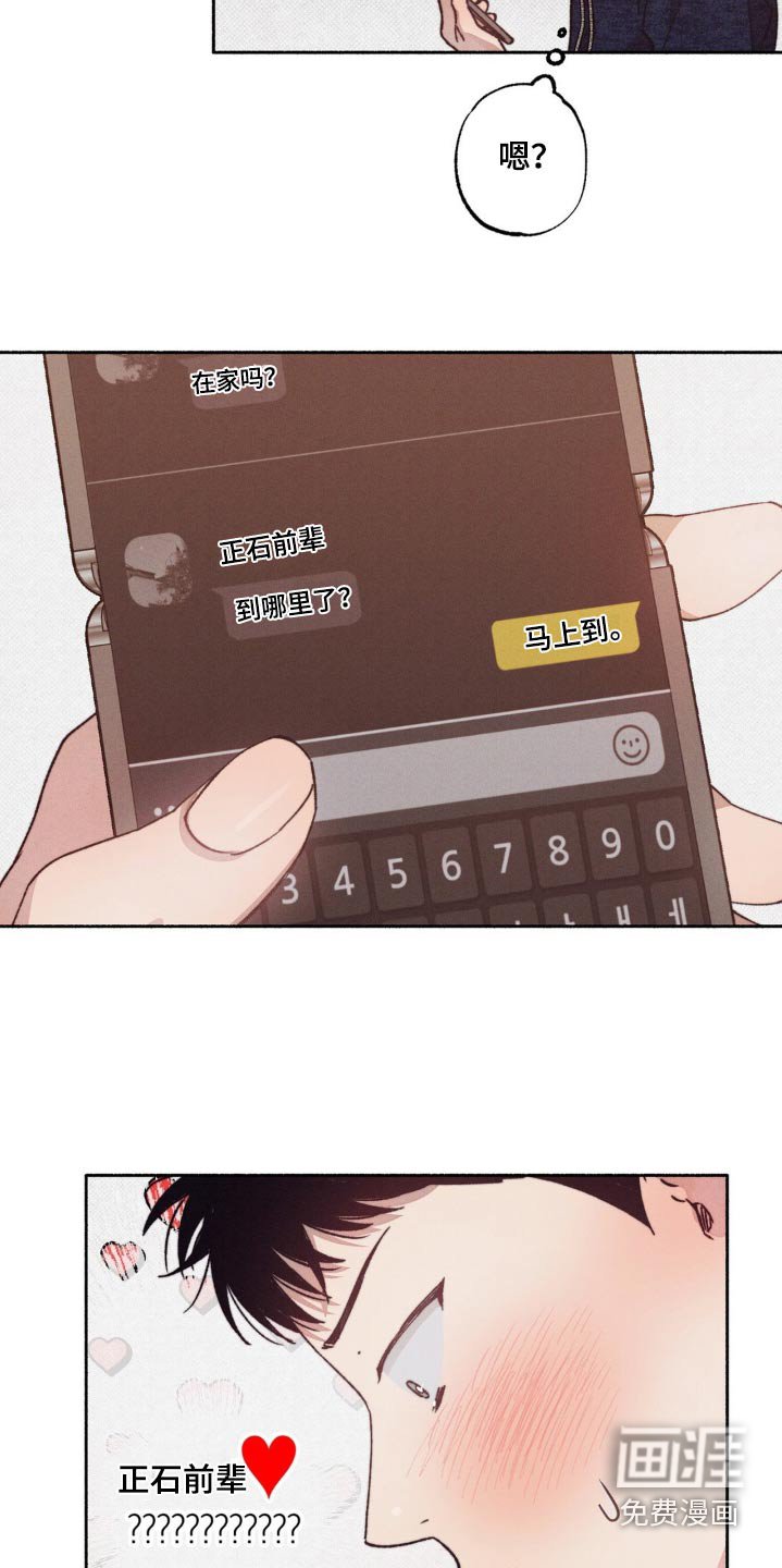 第29章：马上到