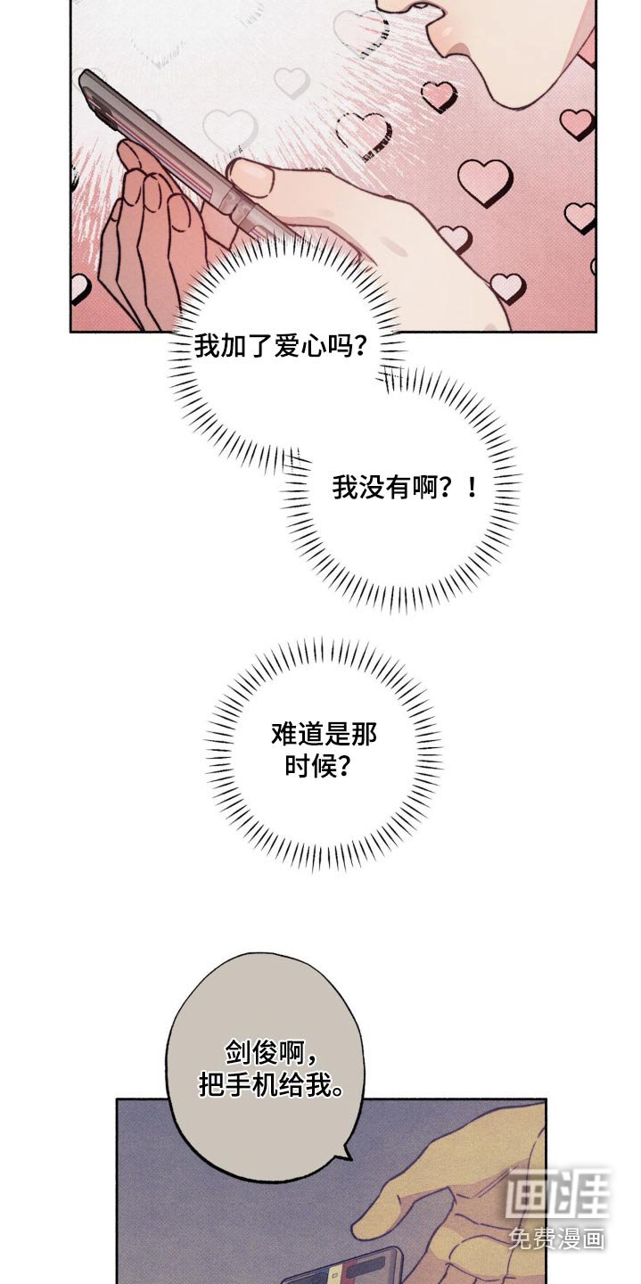 第29章：马上到