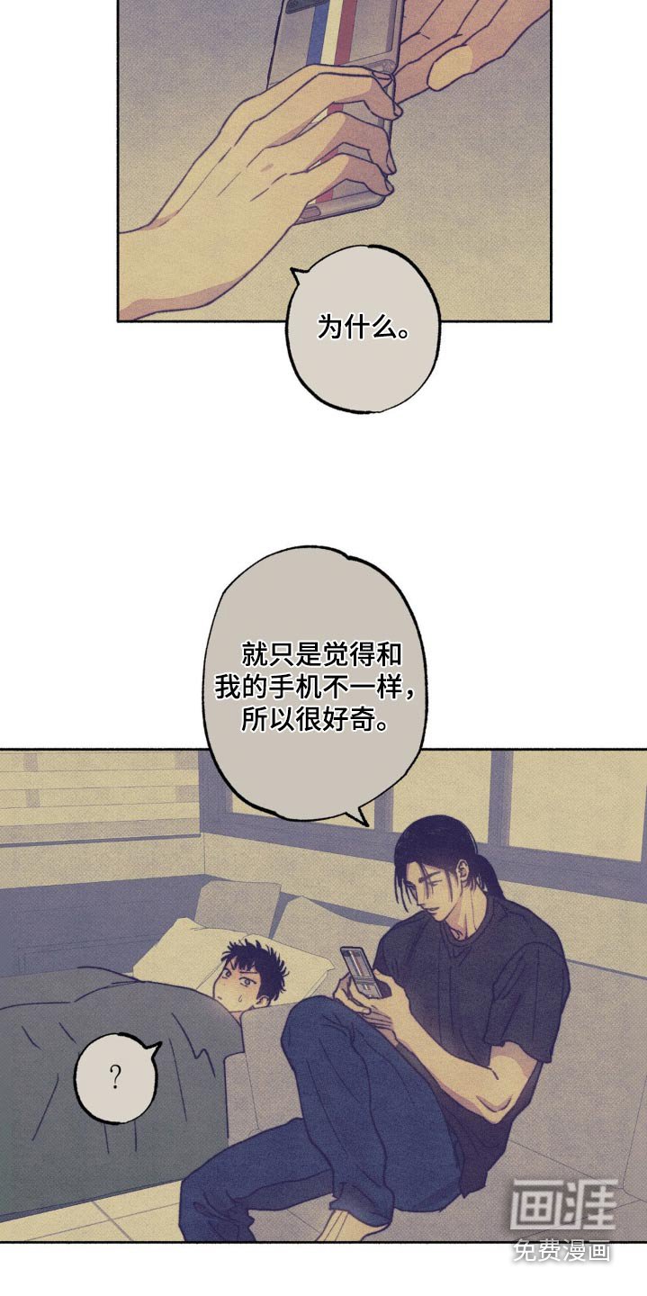 第29章：马上到