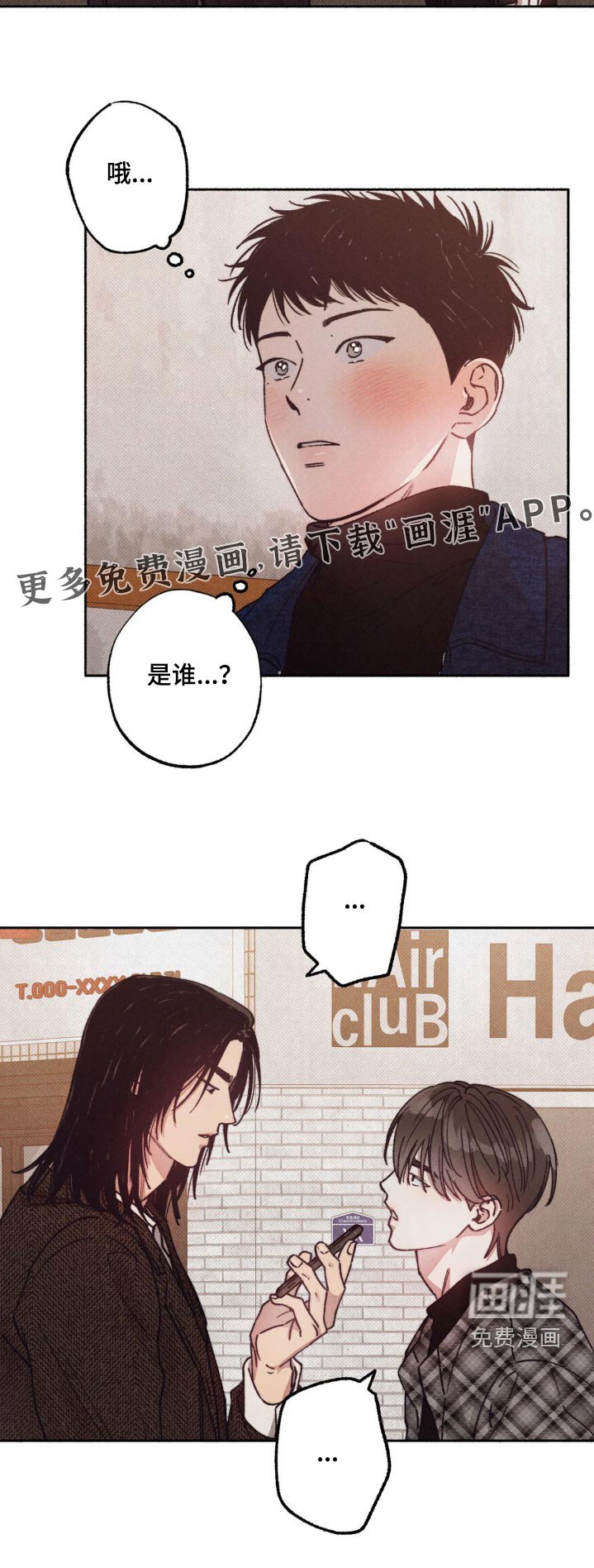 第29章：马上到