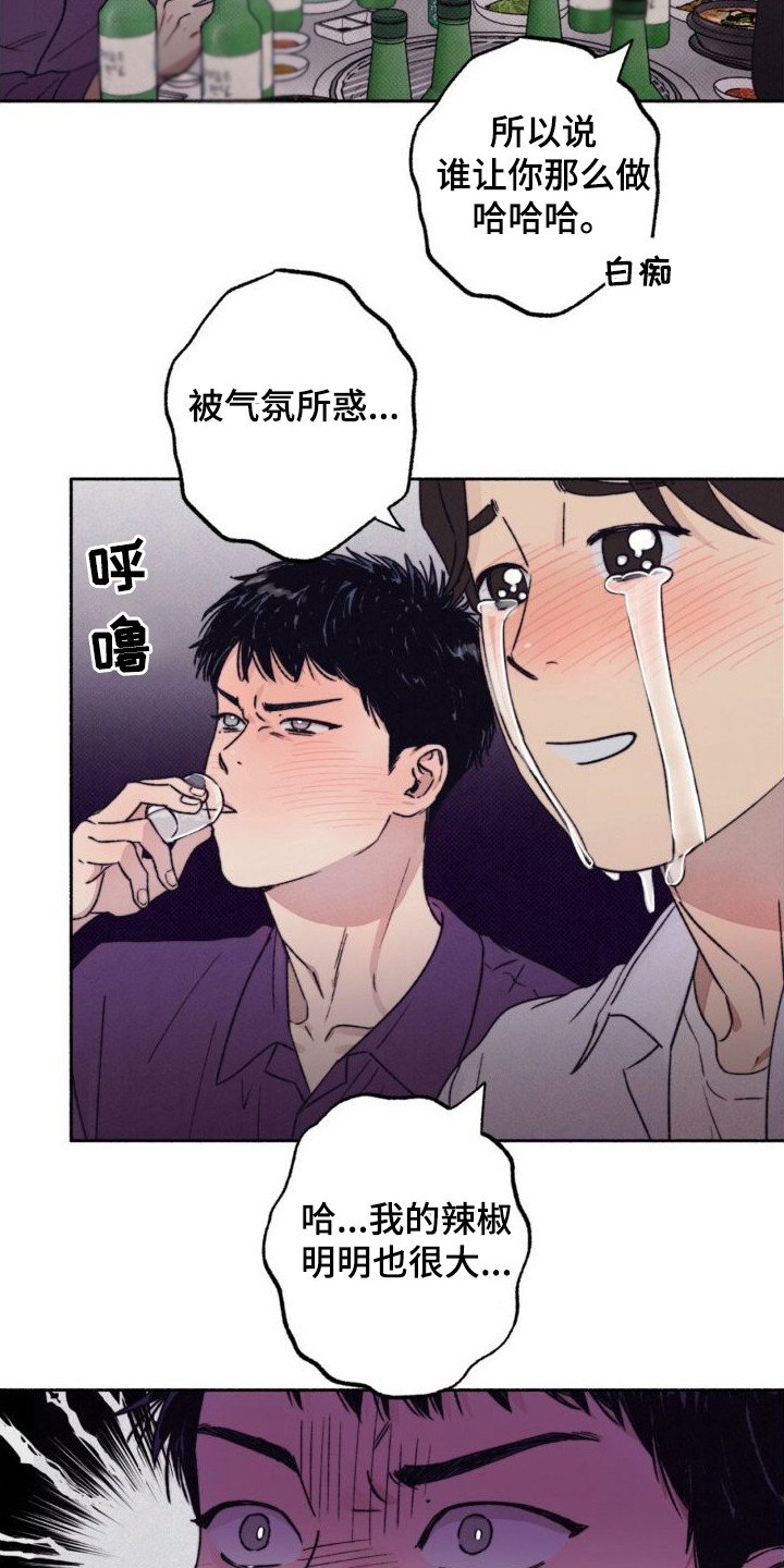 第3章：搭话