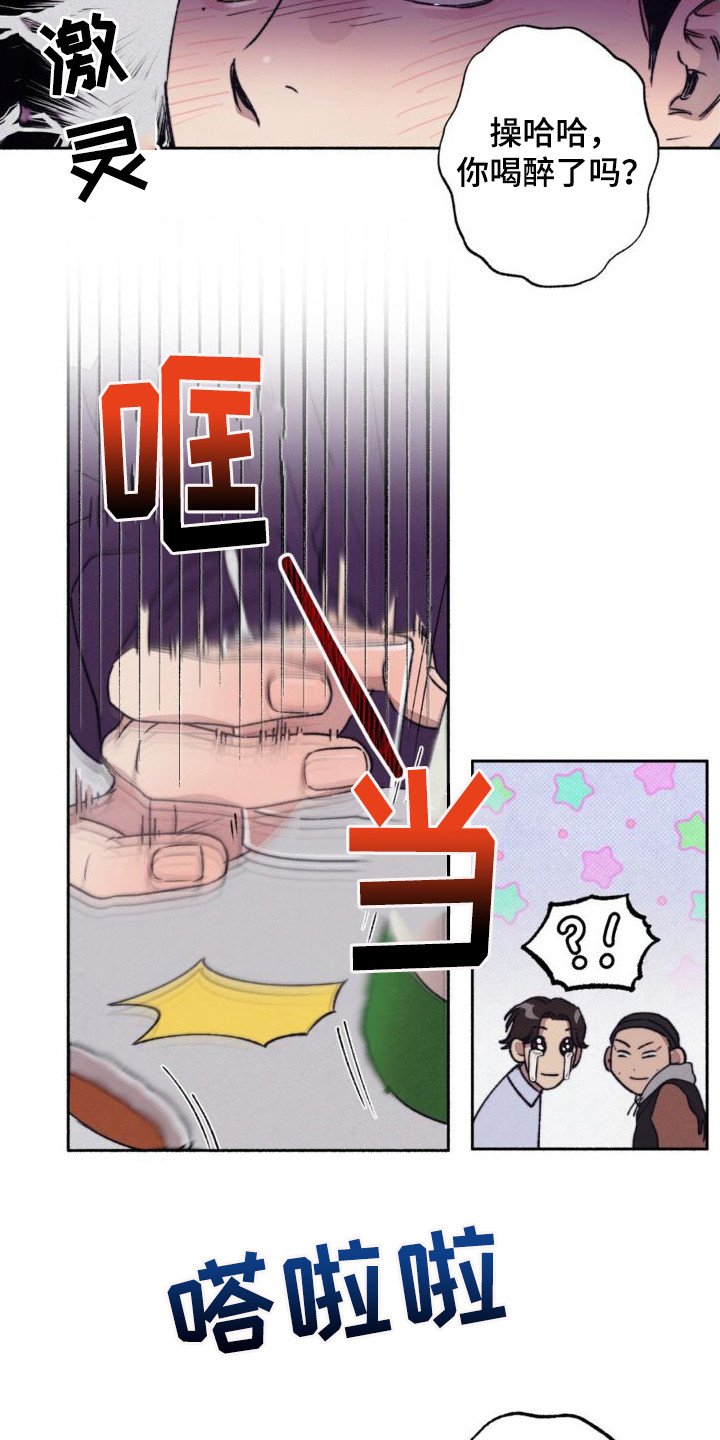 第3章：搭话