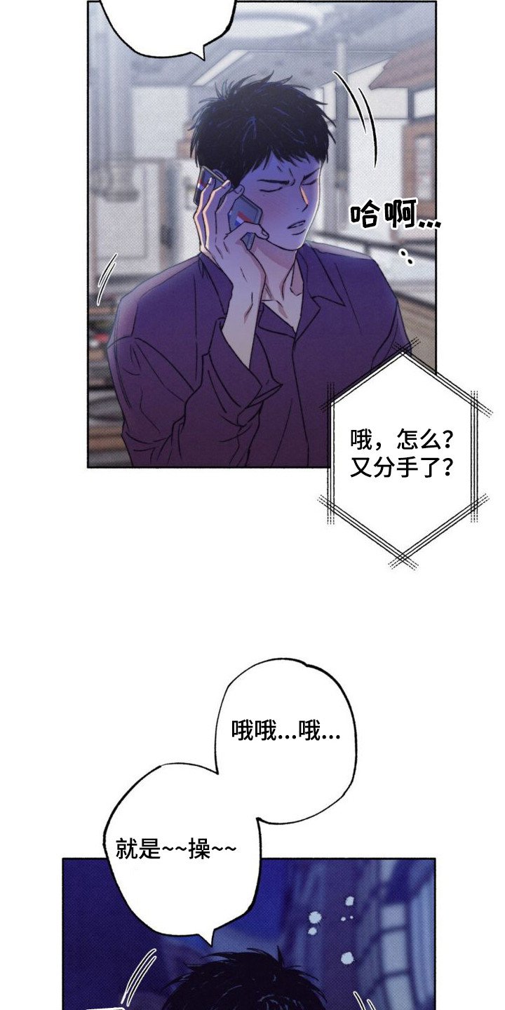 第3章：搭话