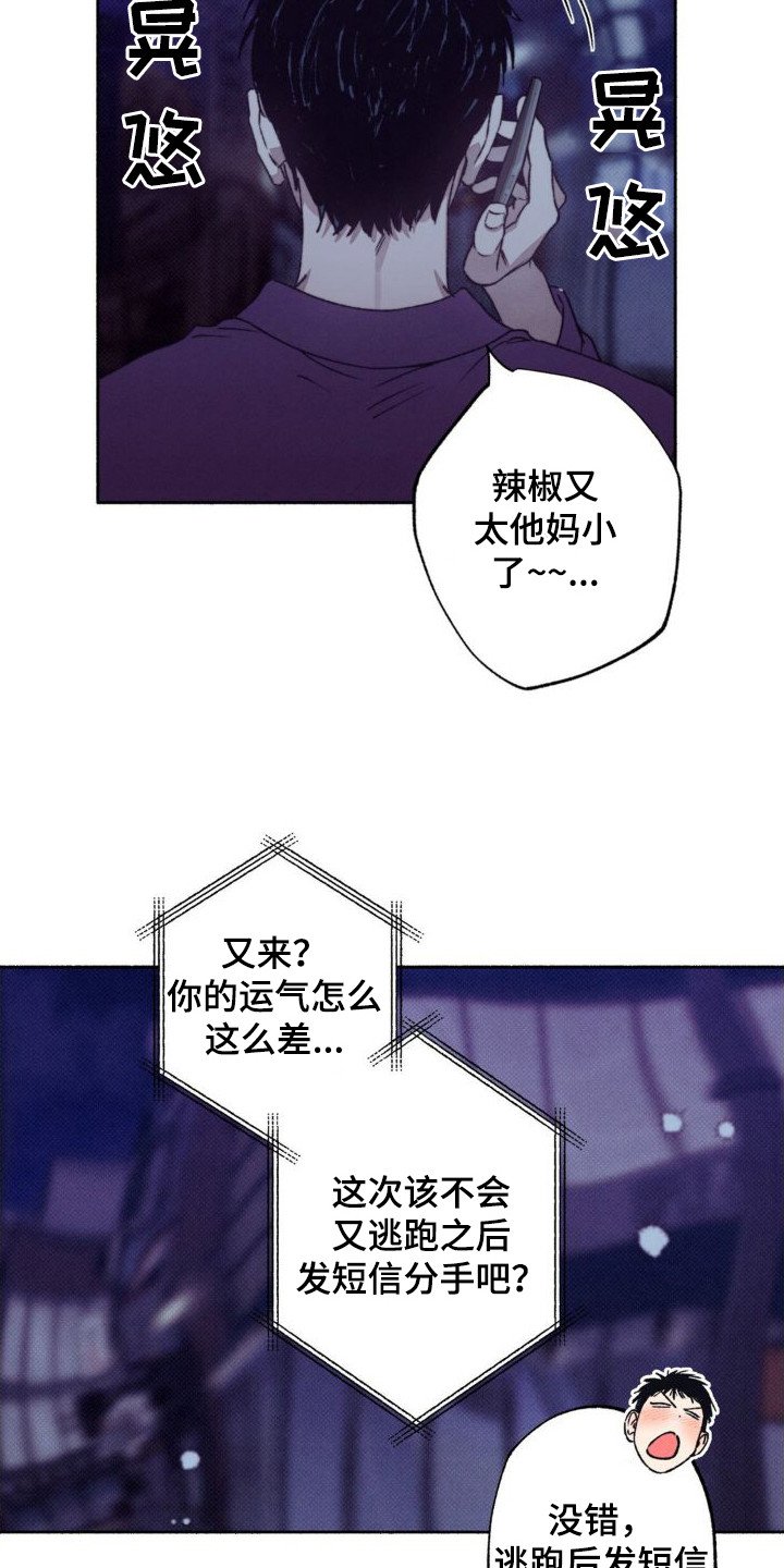 第3章：搭话