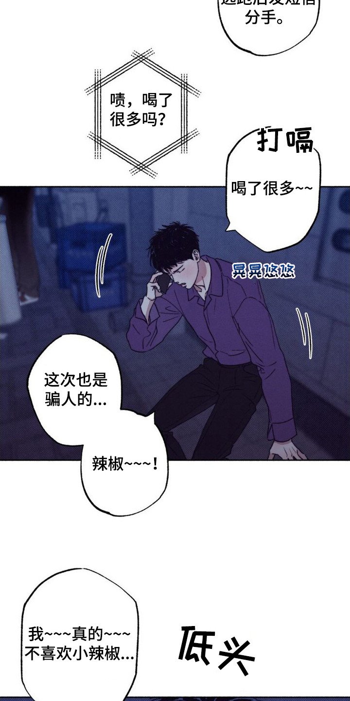 第3章：搭话