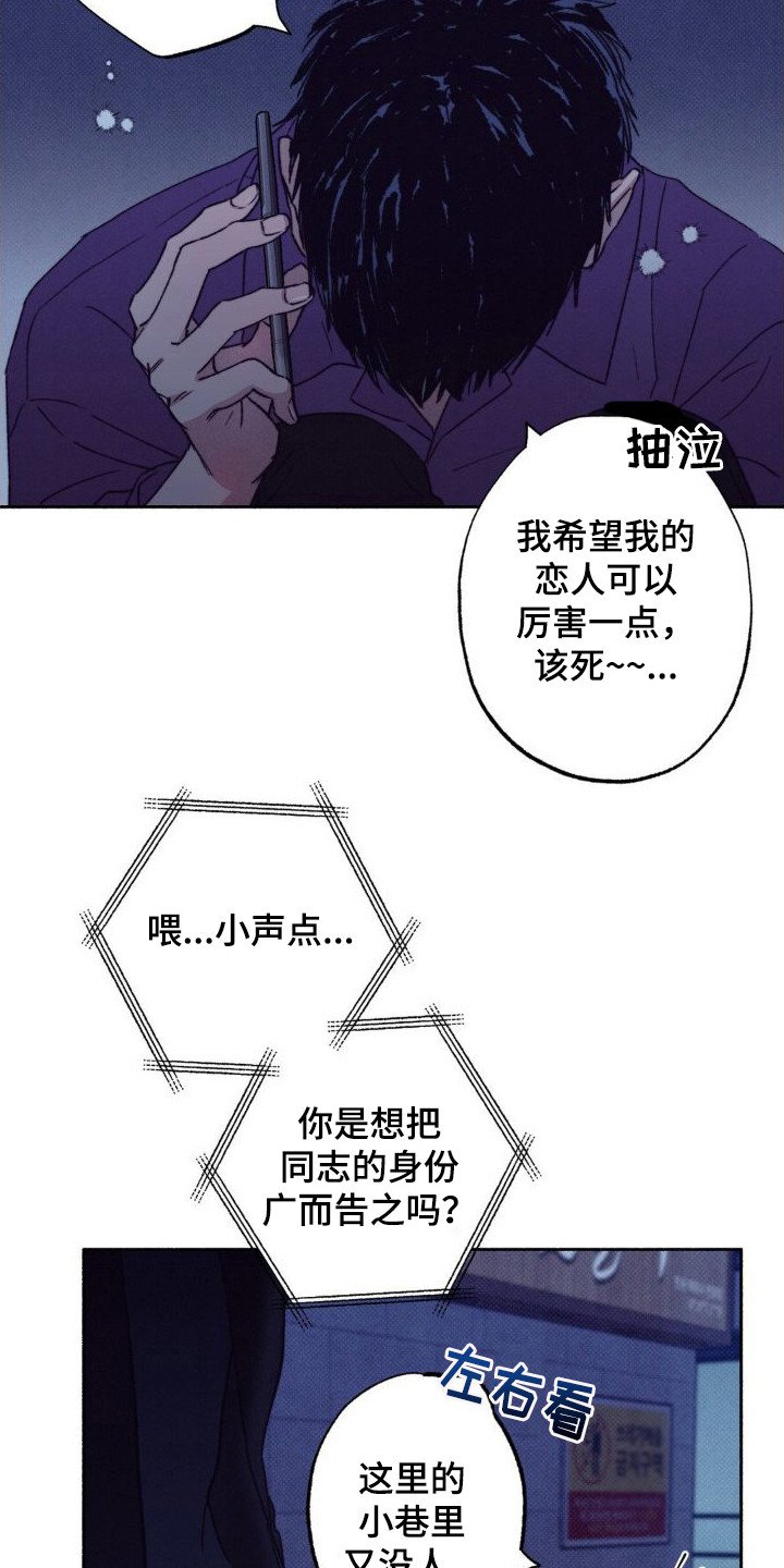 第3章：搭话