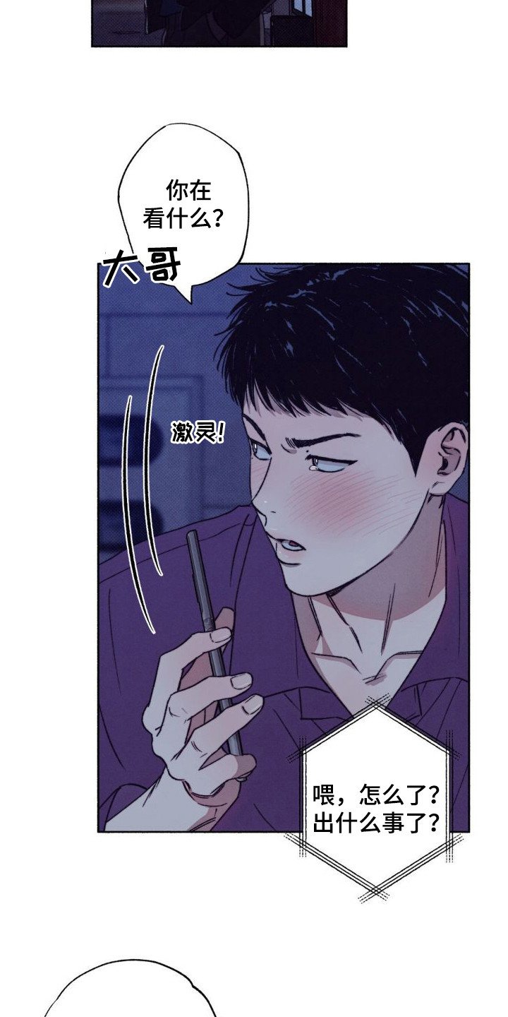 第3章：搭话