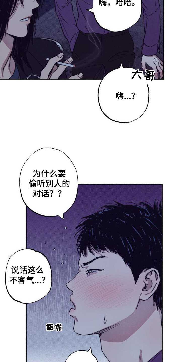 第3章：搭话