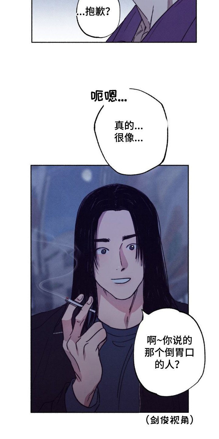 第3章：搭话
