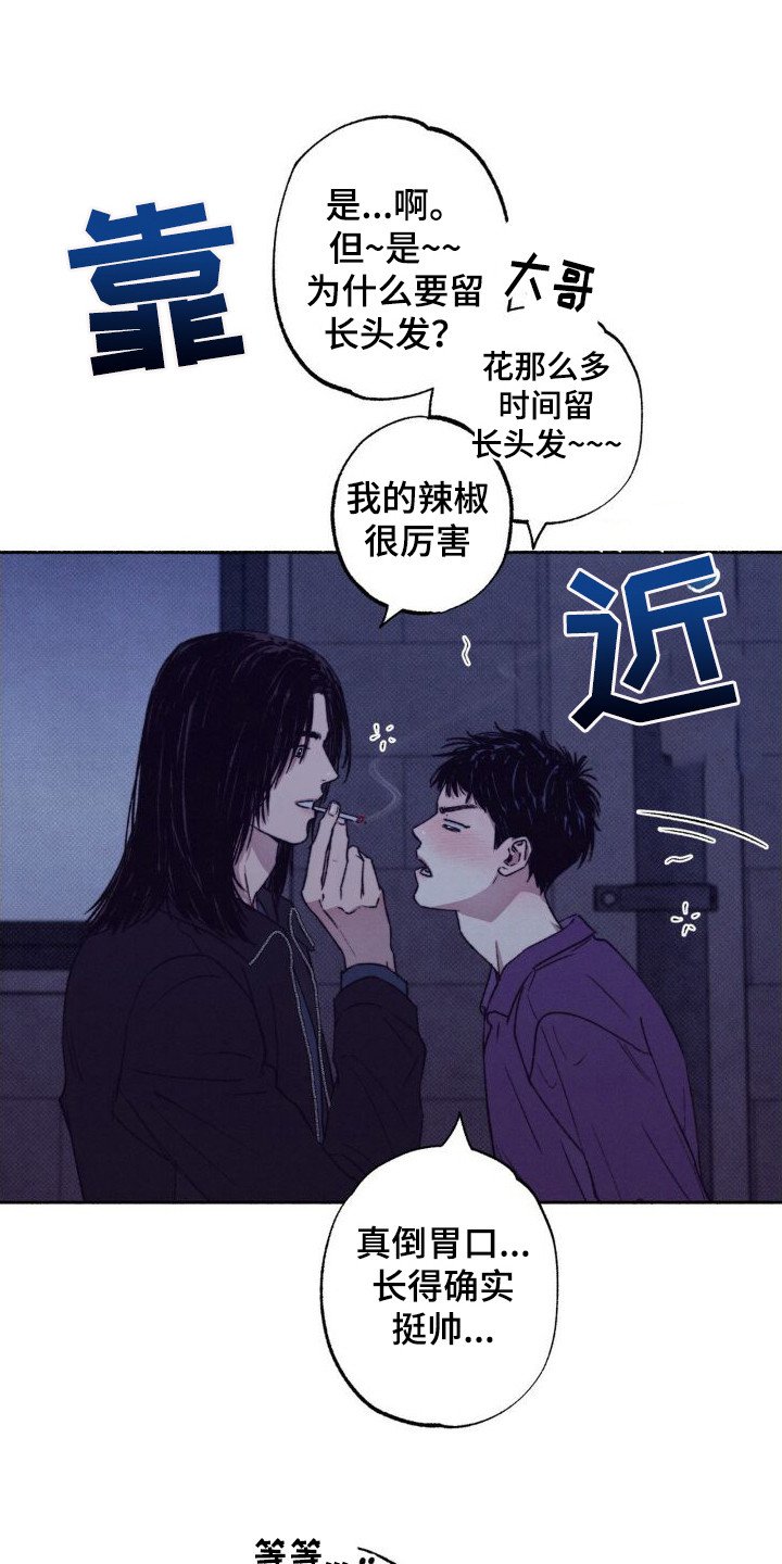 第3章：搭话