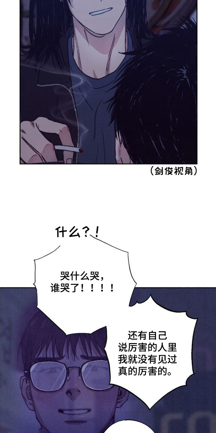 第3章：搭话